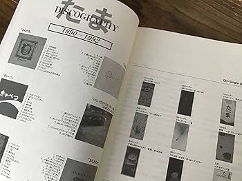 Amazon.co.jp: 楽譜/たま/全曲集/ギター弾き語り/さんだるひるね