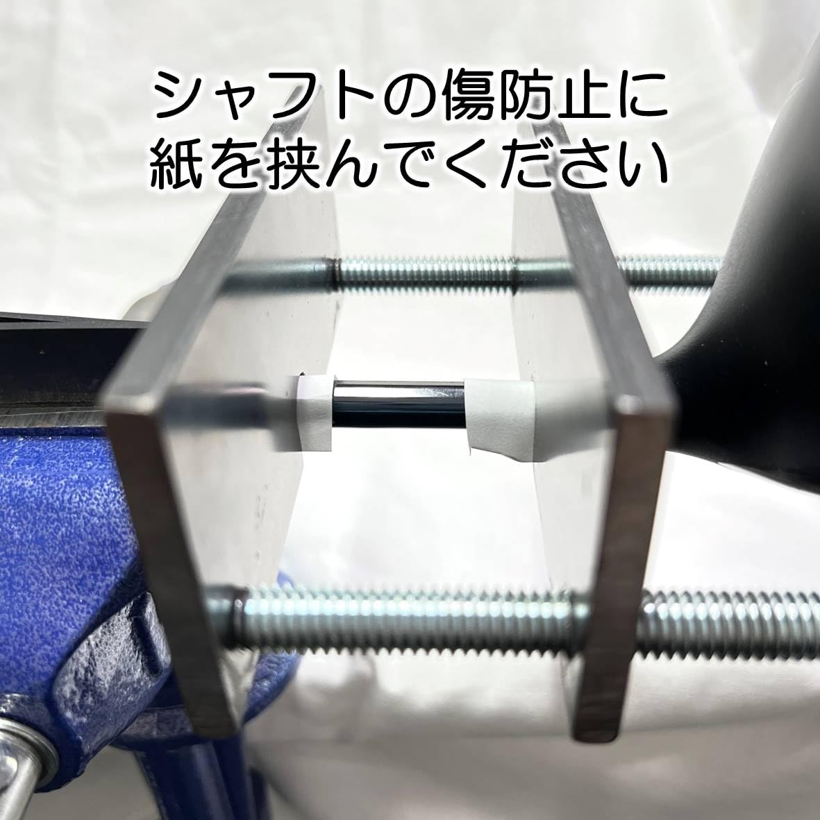 シャフト抜き シャフト抜き器 KAMOSHITA ゴルフ工房 ヘッド抜き GOLF