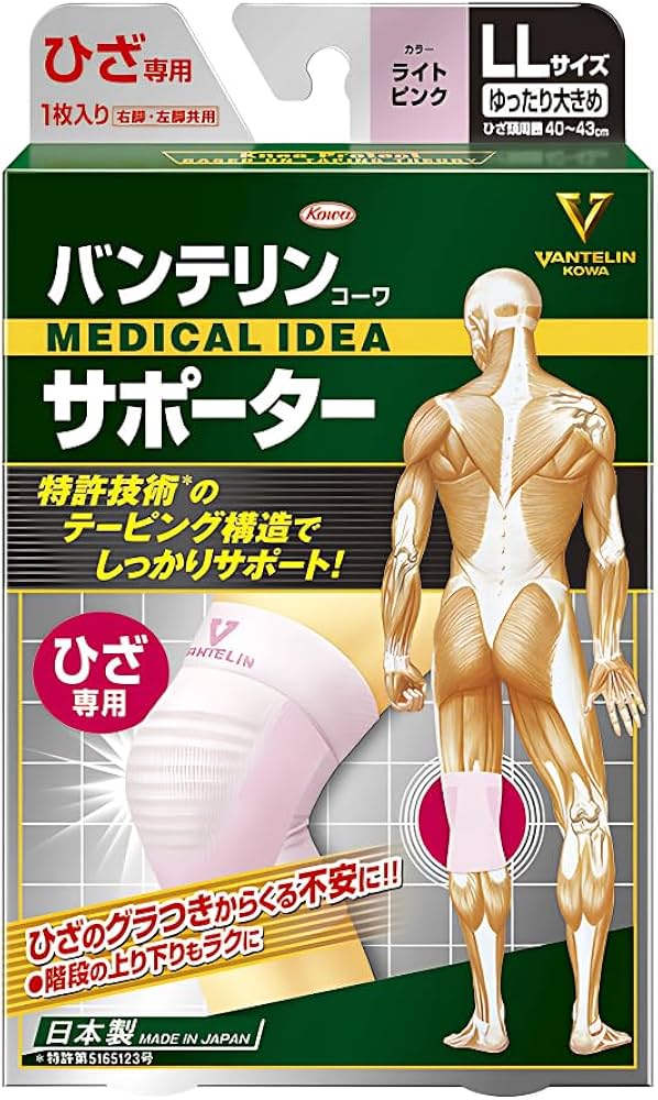 Amazon.co.jp: バンテリンサポーター ひざ専用 ゆったり大きめ/LL