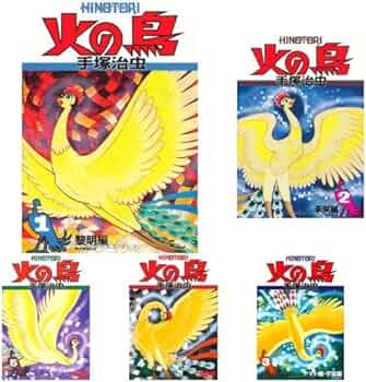 火の鳥朝日新聞出版全巻(外箱入り)