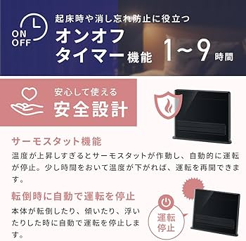 Amazon | スリーアップ パネルセラミックヒーター 広範囲＆足元 オート