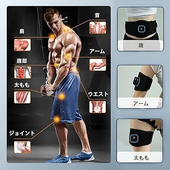 Amazon.co.jp: EMS 腹筋ベルト 最強モデル ジェルシート不要 腹筋