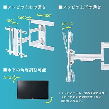 Amazon | イーサプライ 壁掛けテレビ金具 アーム 薄型 32～75インチ