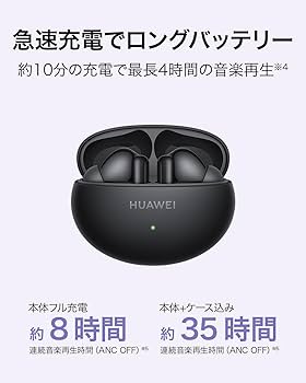 Amazon.co.jp: HUAWEI FreeBuds 6i ワイヤレスイヤホン Bluetooth