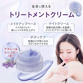 Amazon | 【 WATOSA アズレニア プロテクト パーフェクションクリーム