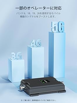 Amazon.co.jp: 家庭用携帯電話信号アンプ | すべての日本の携帯電話