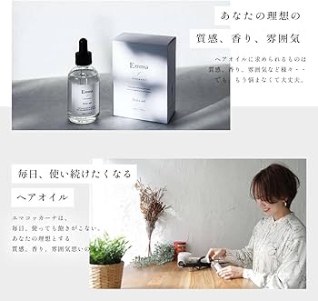 Amazon | エマコッカーナヘアオイル 洗い流さないトリートメント