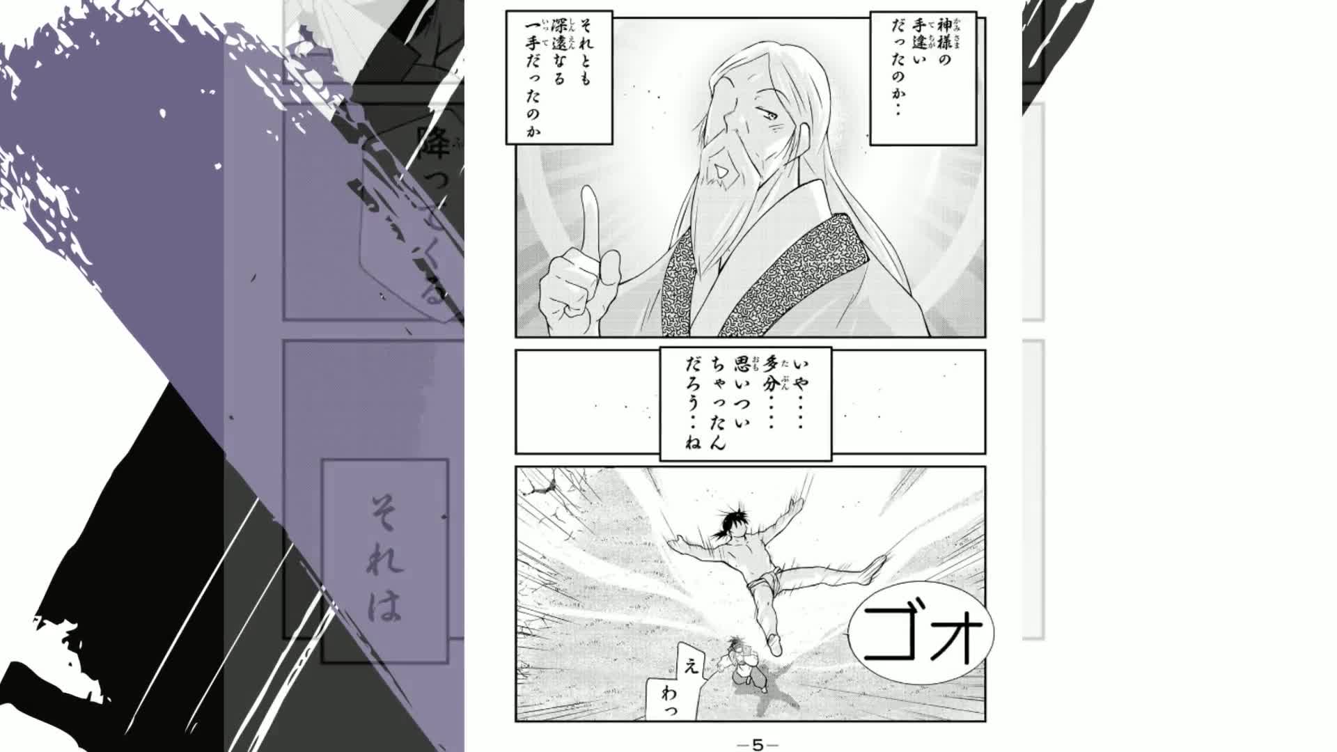 陸奥圓明流異界伝 修羅の紋 ムツさんはチョー強い?!(1) (月刊マガジン