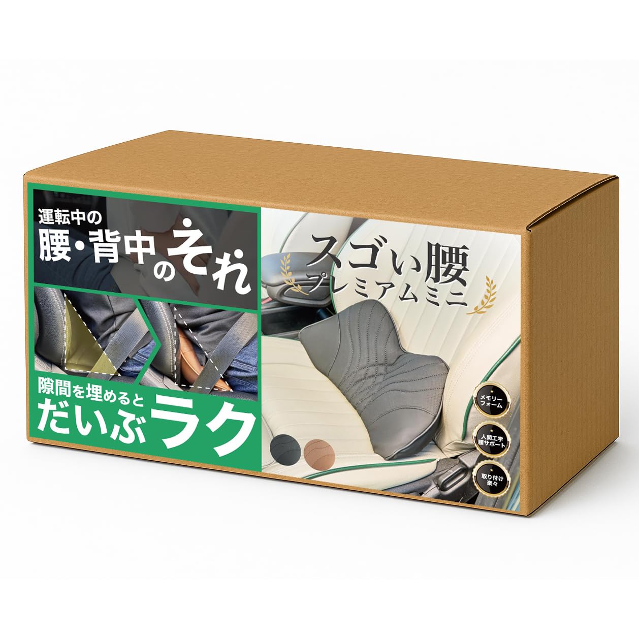 Amazon.co.jp: スゴい腰プレミアムミニ 腰クッション ランバーサポート