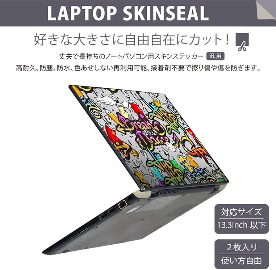 Amazon.co.jp: ノートパソコン スキンシール 13.3インチまで対応 汎用