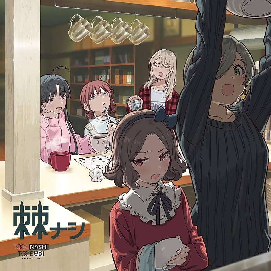 Amazon | 棘ナシ (初回限定盤)(Blu-Ray付) | トゲナシトゲアリ