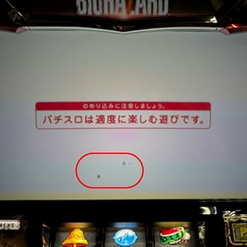 Amazon | パチスロ バイオハザード7 レジデント イービル[エヴリン