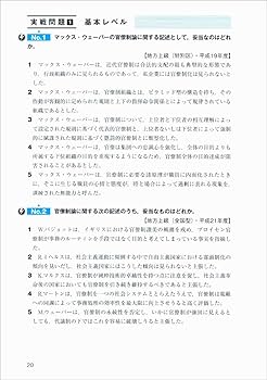 公務員試験 新スーパー過去問ゼミ6 行政学 | 資格試験研究会 |本