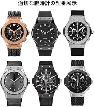 Amazon.co.jp: [AIYIRUO] 時計ベルト Hublotベルト 腕時計バンド