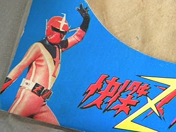 Amazon.co.jp: 当時物 70 s 怪傑ズバット sofvi タカトク ソフビ 特撮