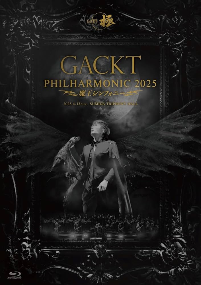 Amazon.co.jp: GACKT PHILHARMONIC 2025 - 魔王シンフォニー (極