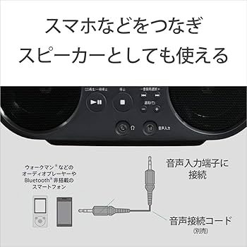 Amazon.co.jp: ソニー AUX CDラジオ ZS-S40 : FM/AM/ワイドFM対応