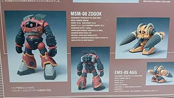 Amazon.co.jp: ♯ ジオノグラフィ 3009b シャア専用ズゴック ゾゴック