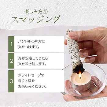 Amazon.co.jp: オーガランド ホワイトセージ 3本 バンドル ハンドル