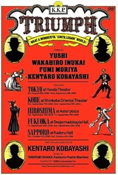 Amazon.co.jp: K.K.P.♯6『TRIUMPH』 [DVD] : 小林賢太郎, 小林賢太郎
