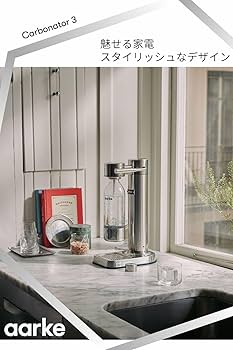 Amazon | aarke (アールケ) カーボネーター 3 (スチールシルバー) 炭酸