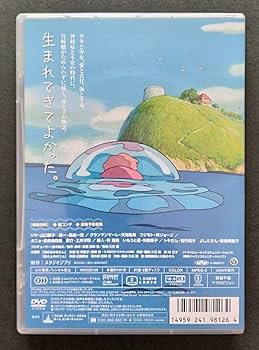 Amazon.co.jp: 崖の上のポニョ dvd 本編+特典 DVDディスク2枚組 宮崎駿