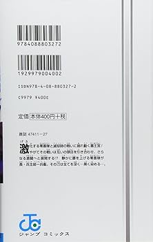 BLEACH―ブリーチ― 67 (ジャンプコミックス) | 久保 帯人 |本 | 通販