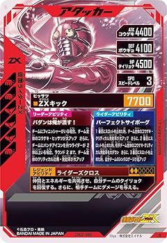 Amazon.co.jp: ガンバレジェンズ LR 仮面ライダーZX CX02-060 : おもちゃ