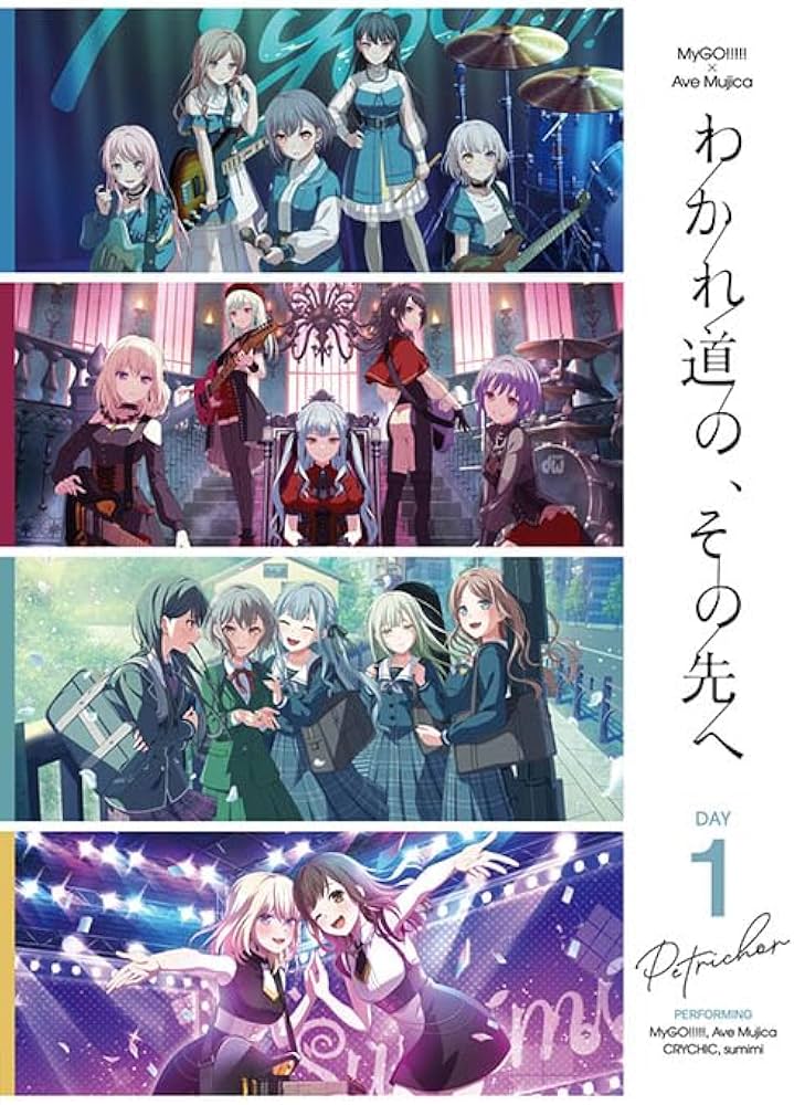 Amazon.co.jp: MyGO!!!!!×Ave Mujica合同ライブ「わかれ道の、その先へ