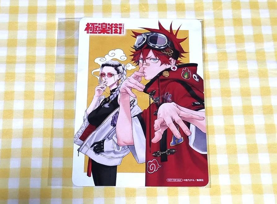 Amazon.co.jp: 極楽街 1巻 アニメイト限定特典 ビジュアルボード XKIJ