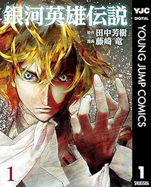 Amazon.co.jp: 幼女戦記(33) (角川コミックス・エース) 電子書籍: 東條
