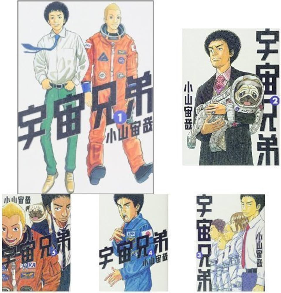 宇宙兄弟 コミック 1-33巻セット |本 | 通販 | Amazon