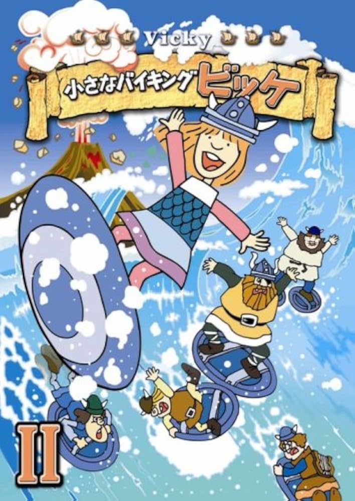 Amazon.co.jp: 小さなバイキング ビッケ DVD-BOX II : ルーネル