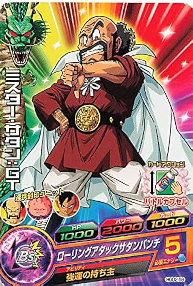 Amazon.co.jp: ドラゴンボールカード ドラゴンボールヒーローズ