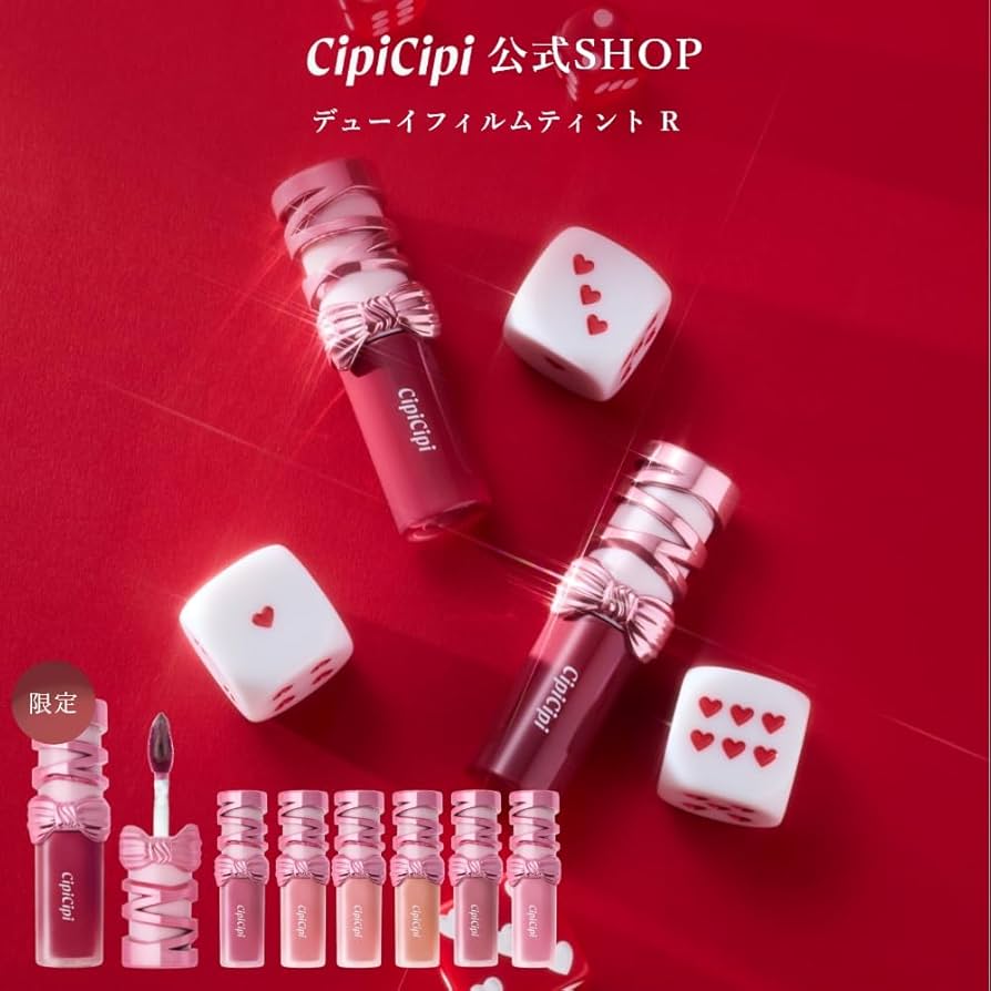 Amazon | 【公式】CipiCipi (シピシピ) デューイフィルムティント R06