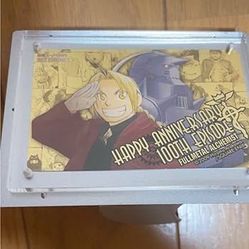 Amazon.co.jp: 鋼の錬金術師 連載100回記念 荒川弘直筆サイン入り複製