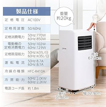 Amazon | MAXZEN スポットクーラー 家庭用 【2025年新型】 5~9畳