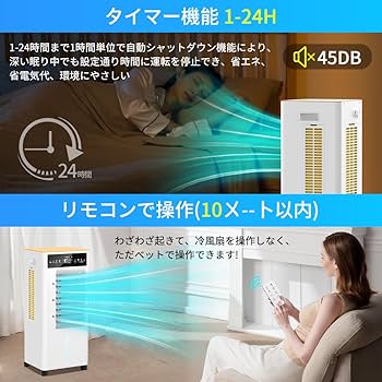 Amazon.co.jp: 冷風扇 冷風機【2025年新登場＆12L大容量＆3段階風量
