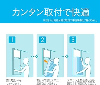 Amazon | コイズミファニテック 窓用エアコン タイマー機能 ホワイト