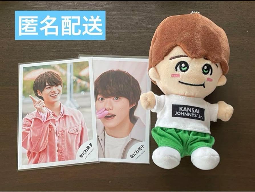 Amazon.co.jp: 1点限り なにわ男子 大橋和也 はっすん 公式写真セット