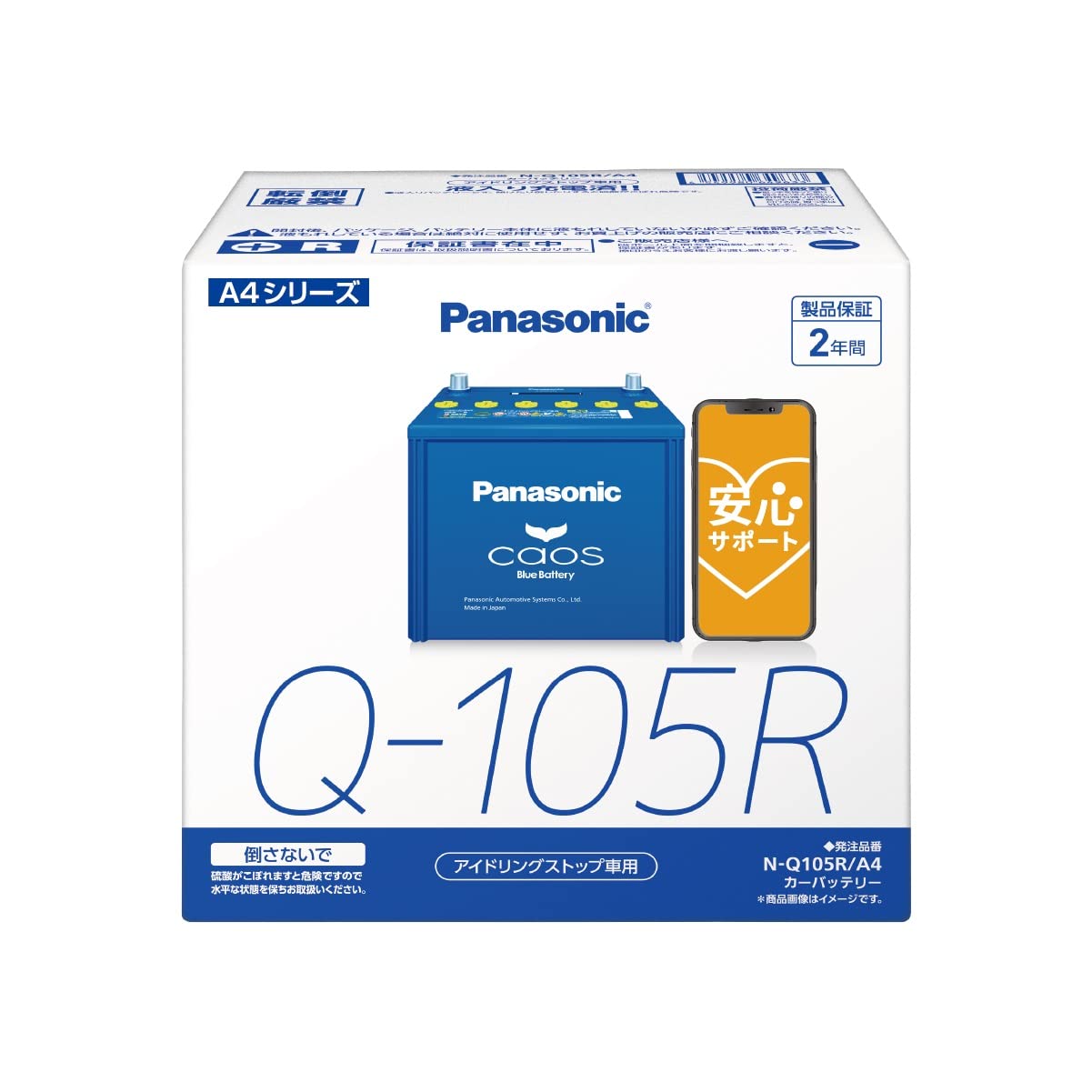 Amazon | パナソニック(Panasonic) 国産車バッテリー カオス N-Q105R