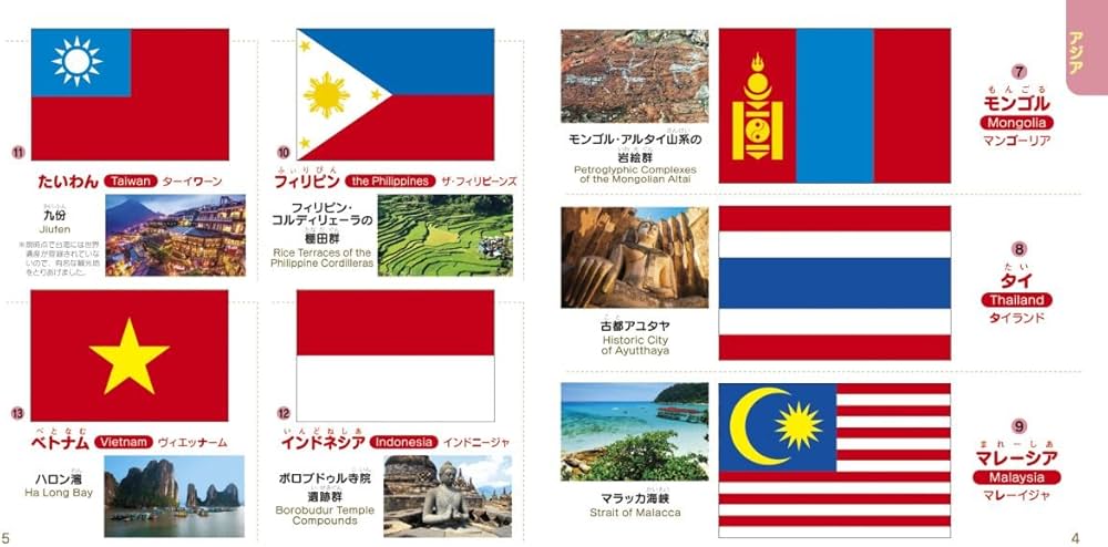 Amazon.co.jp: せかいのこっき セレクト50 英語つき (BCキッズ 新