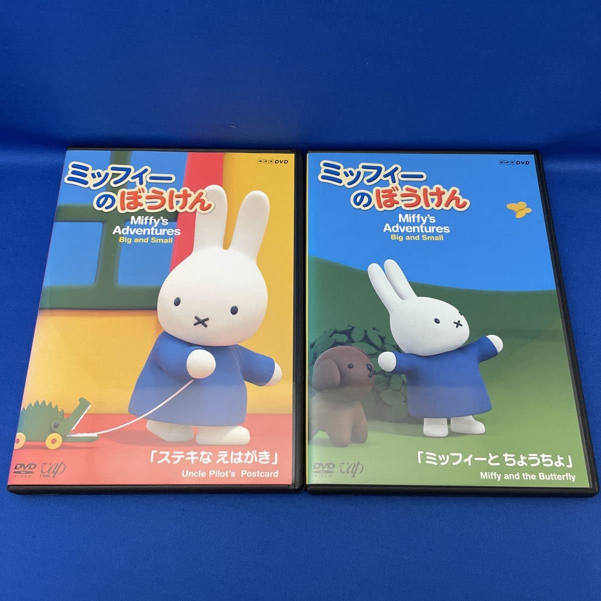 Amazon.co.jp: DVDミッフィーのぼうけん 6枚セット NHK/レンタル落ち