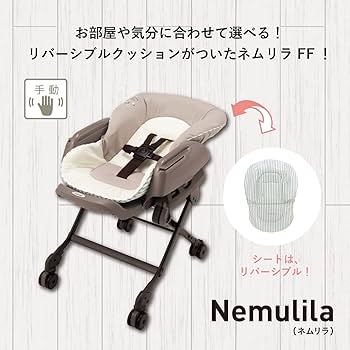 Amazon | コンビ ハイローチェア 新生児から4才頃 ネムリラ FF