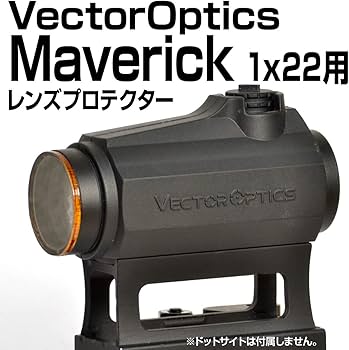 Amazon.co.jp: あきゅらぼレンズプロテクター・Vector Optics Maverick