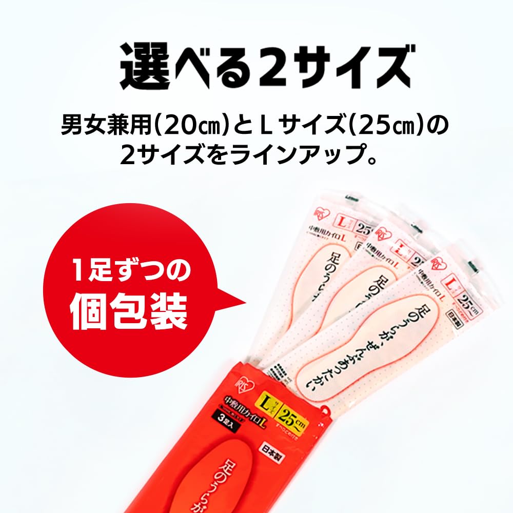 Amazon | アイリスオーヤマ 使い捨てカイロ 中敷き用 3足 25cm 日本製