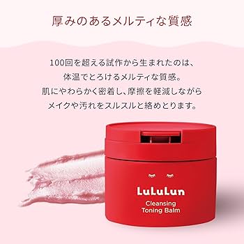 Amazon | LuLuLun ルルルン クレンジングバーム トーニングバーム