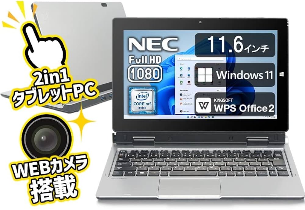 Amazon.co.jp: NEC 2-in-1 Tablet, VersaPro VK111S, 6th Generation