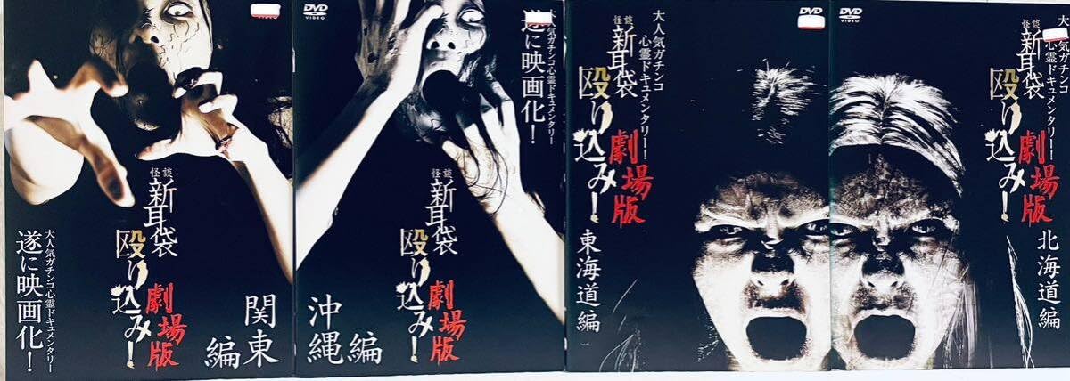 Amazon.co.jp: 怪談新耳袋 殴り込み 【全12巻 全巻セット作品 レンタル