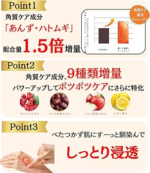 Amazon.co.jp: ﾘﾆｭｰｱﾙ パワーアップ 艶つや習慣 角質ケア 1.5倍 首元